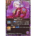 (2026/A)(SECRET)呪姫ピエネッタ【R-SEC】{26RBS03-016}《紫》