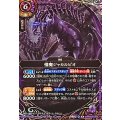 (2026/A)(SECRET)憎魔ジャカルピオ【M-SEC】{26RBS03-019}《紫》