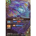 (2026/A)(SECRET)海扇グリースチコラ【M-SEC】{26RBS03-029}《緑》