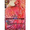 (2026/A)(SECRET)ブレイズドロー【R-SEC】{26RSD09-012}《赤》
