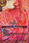 (2026/A)(SECRET)ブレイズドロー【R-SEC】{26RSD09-012}《赤》
