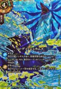 (2026/A)(SECRET)ソーディッシュカムズ【C-SEC】{26RSD10-013}《緑》