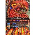 (2026/A)(SECRET)金をまとうウルムシーパ【M-SEC】{26RBS03-006}《赤》