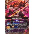 (2026/A)(SECRET)岩装巨雲ファムロン【M-SEC】{26RBS03-008}《赤》