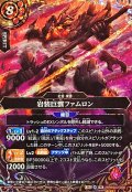 (2026/A)(SECRET)岩装巨雲ファムロン【M-SEC】{26RBS03-008}《赤》