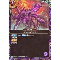 (2026/A)(SECRET)ガシャハウンド【R-SEC】{26RBS03-010}《紫》