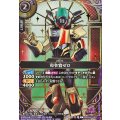 (2026/A)(SECRET/金箔押し)司令官ゼロ【C-SEC】{26RSD07-001}《紫》