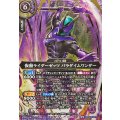 (2026/A)(SECRET/金箔押し)仮面ライダーゼッツパラダイムワンダー【M-SEC】{26RSD07-010}《紫》