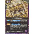 (2026/A)(SECRET/金箔押し)カプセムドロッパー【C-SEC】{26RSD07-012}《紫》