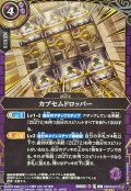 (2026/A)(SECRET/金箔押し)カプセムドロッパー【C-SEC】{26RSD07-012}《紫》