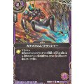 (2026/A)(SECRET/金箔押し)カタストロム・クラッシャー【C-SEC】{26RSD07-013}《紫》