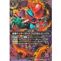 (2026/A)(SECRET/金箔押し)仮面ライダーゼッツフィジカムインパクト【R-SEC】{26RSD07-002}《紫》
