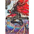 (2026/A)(SECRET/金箔押し)仮面ライダーゼッツフィジカムウイング【C-SEC】{26RSD07-003}《紫》