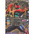 (2026/A)(SECRET/金箔押し)仮面ライダーゼッツフィジカムトランスフォーム【C-SEC】{26RSD07-004}《紫》