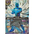 (2026/A)(SECRET/金箔押し)仮面ライダーゼッツテクノロムストリーム【C-SEC】{26RSD07-005}《紫》