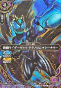 (2026/A)(SECRET/金箔押し)仮面ライダーゼッツテクノロムマシーナリー【C-SEC】{26RSD07-006}《紫》