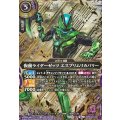 (2026/A)(SECRET/金箔押し)仮面ライダーゼッツエスプリムリカバリー【C-SEC】{26RSD07-007}《紫》