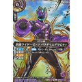(2026/A)(SECRET/金箔押し)仮面ライダーゼッツパラダイムグラビティ【C-SEC】{26RSD07-009}《紫》