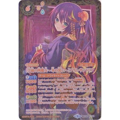 画像1: (2019/5)(オレンジ文字)[学園の四魔女〜冬の装い〜]フラム・サンドリア【X-SEC】{BSC33-X03}《黄》