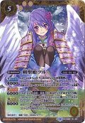 (2017/4)(正面/SECRET)剣聖姫ツル(BSC30収録)【X-SEC】{BSC21-X03}《黄》