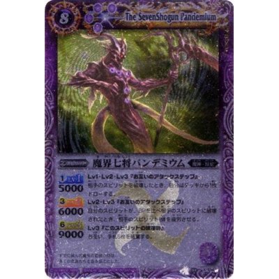中古】【バトルスピリッツ】 第6弾 爆神 魔界七将ベルゼビート
