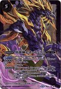 (2017/4)黒龍神ゼオ・デュラム【X】{BS41-X02}《紫》