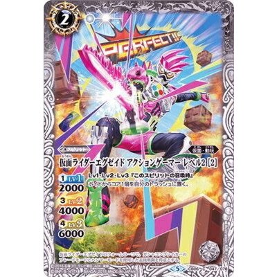 (2018/5)仮面ライダーエグゼイドアクションゲーマーレベル2[2]【C】{CB06-047}《白》