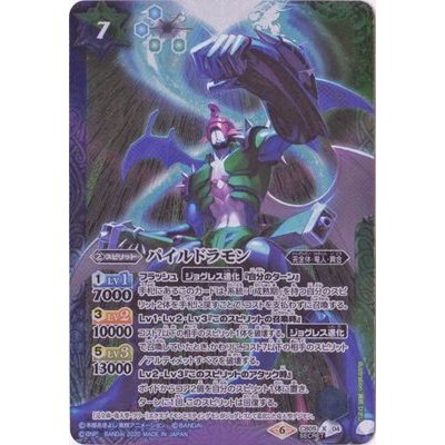 〔状態C〕(2020/6)(SECRET)パイルドラモン(CB11収録)【X-SEC】{CB05-X04}《多》