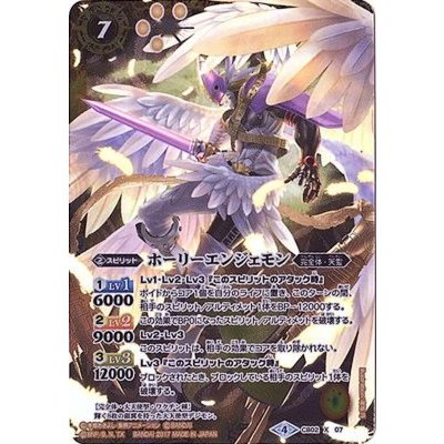 〔状態A-〕(2017/4)ホーリーエンジェモン(CB02収録)【X】{CB02-X07}《黄》
