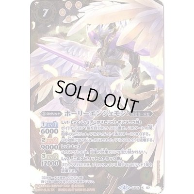 画像1: 〔状態B〕(2017/4)ホーリーエンジェモン(CB02収録)【X】{CB02-X07}《黄》