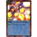 (2015/1)シャイニングフレイム(箔押し)【C】{BS20-074}《赤》