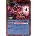 (2015/1)ネオ・コールオブロスト(箔押し)【C】{BS25-073}《赤》