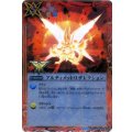 (2015/1)アルティメットリザレクション(箔押し)【C】{BS29-073}《赤》