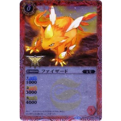 (2015/1)ファイザード(箔押し)【C】{SD19-001}《赤》