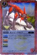 (2015/1)エッジ・ウルフ【C】{SD19-005}《赤》