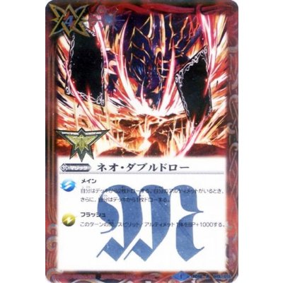 (2015/2)ネオ・ダブルドロー【R】{SD19-013}《赤》