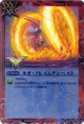 (2015/1)ネオ・フレイムテンペスト(箔押し)【C】{SD19-016}《赤》