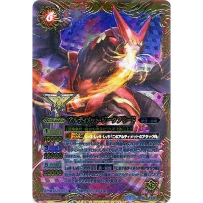 画像1: 〔状態A-〕(2015/1)アルティメット・ジークフリード(箔押し)【X】{SD19-X01}《赤》