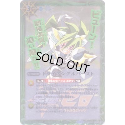 画像1: (2015/1)トライアングルバースト(疾風のゼロイラスト)【R】{SD22-013}《緑》