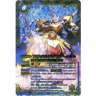画像1: 〔状態A-〕(2015/1)アルティメット・アレクサンダー(イラスト違い/XレアオリジナルCGカード)【X】{SD24-X01}《青》