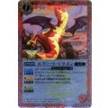 (2015/1)ルクバート・ドラゴン(箔押し)【C】{SD25-001}《赤》