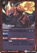 (2015/2)アームストロンガー【C】{BS16-055}《赤》