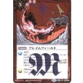 〔状態A-〕(2015/2)フレイムフィールド【R】{BS19-099}《赤》