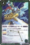 〔状態A-〕(2014/1)六分儀剣のルリ・オーサ【R】{BS27-021}《緑》