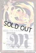 (2015/2)バレットファイア【R】{BS27-077}《赤》
