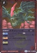 (2015/2)ドラゴンヘッド【C】{BS29-001}《赤》