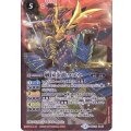 (2015/2)戦国金龍ラゴウ(左下BNP)【X】{BSC20-X01}《赤》