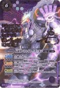 (2015/2)反逆者ベトレイヤー・デーモン【P】{P14-21}《紫》