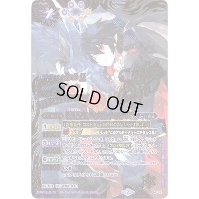 画像1: (2015/2)咲月帝アルティメット・ウィステリア(サイン箔押し)【P】{P14-32}《紫》