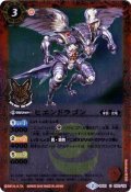 (2016/2)ヒエンドラゴン(PB06収録/箔押し)【C】{BS31-003}《赤》